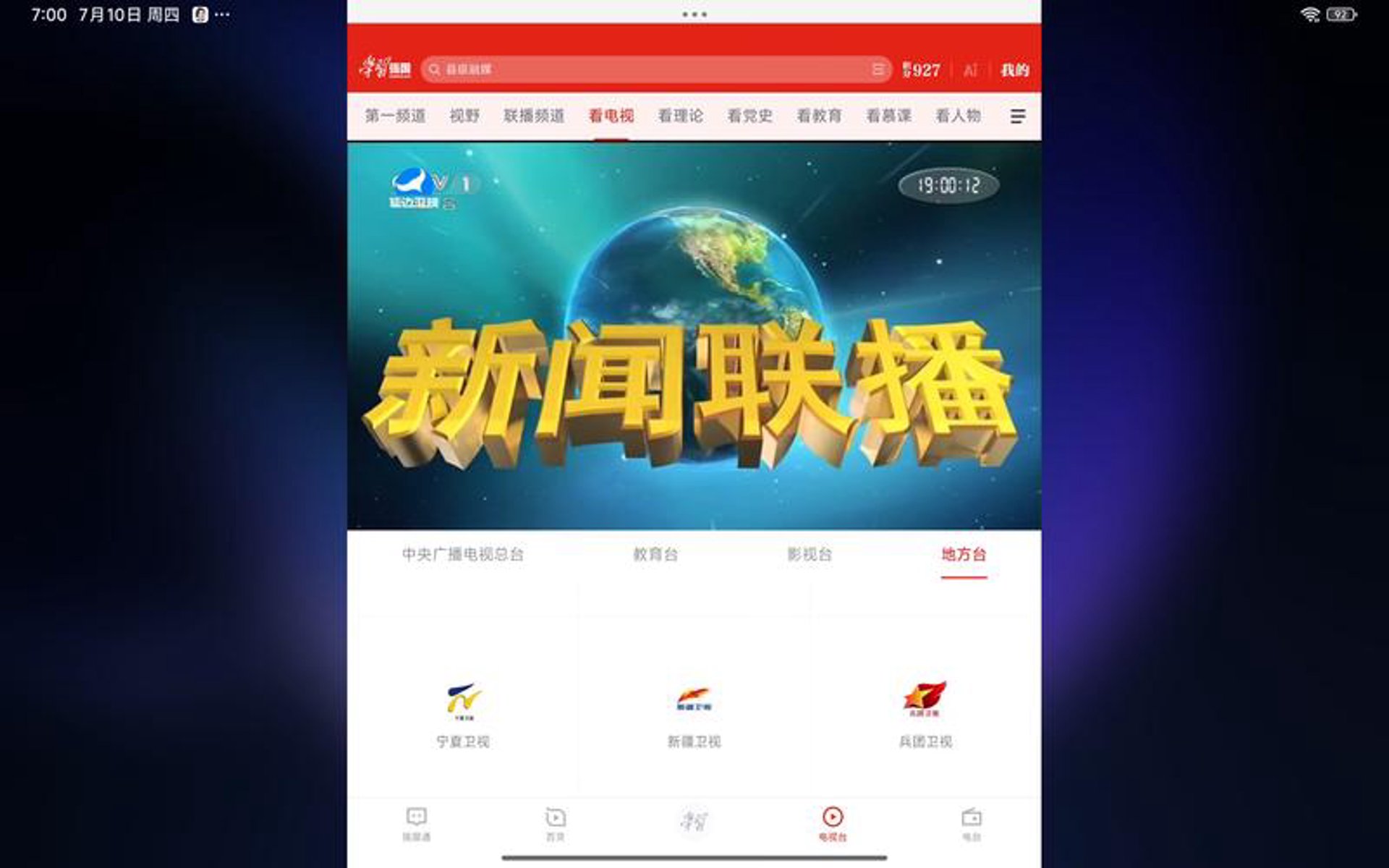 延边新闻科技